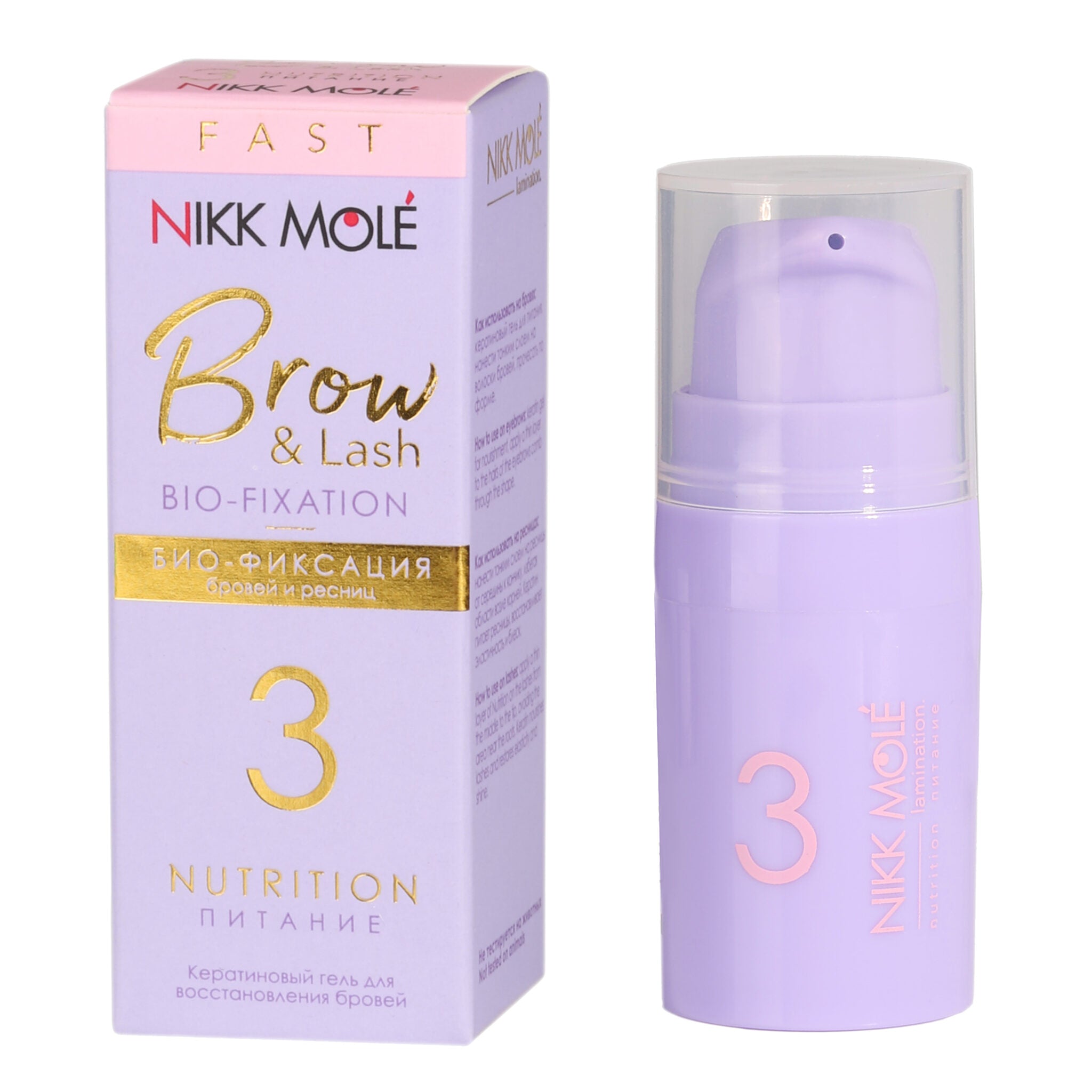 Nikk Mole - Augenbraue & Wimpern Bio-Fixierung Schnell - Schritt 3 Ernährung 5ml